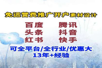 推广开户成本估算案例